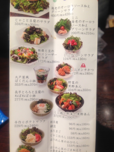 用戶對於大戸屋  立川北口店的評論圖