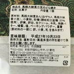 用户对于丹波鶴屋的评论图