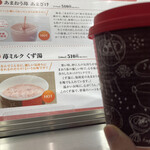 User's review image for 伊都きんぐ トリエ京王調布店