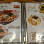 用戶對於弟子屈ラーメン 札幌手稲店的評論圖