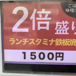 用户对于スタミナ鉄板 博多アイアンマン 平尾店的评论图