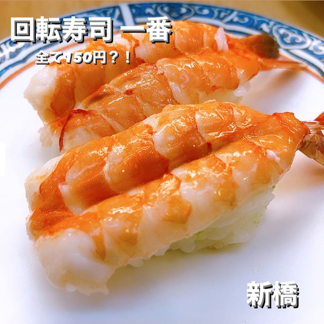 User's review image for 一番回転寿司