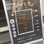 用戶對於あか牛焼肉と馬刺し たべとも的評論圖