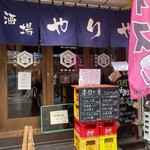 User's review image for 酒場 やりや