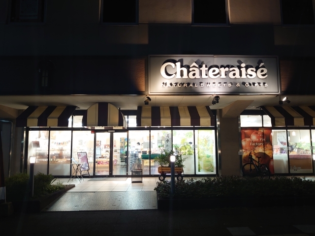 User's recommendation image for シャトレーゼ 京王堀之内店