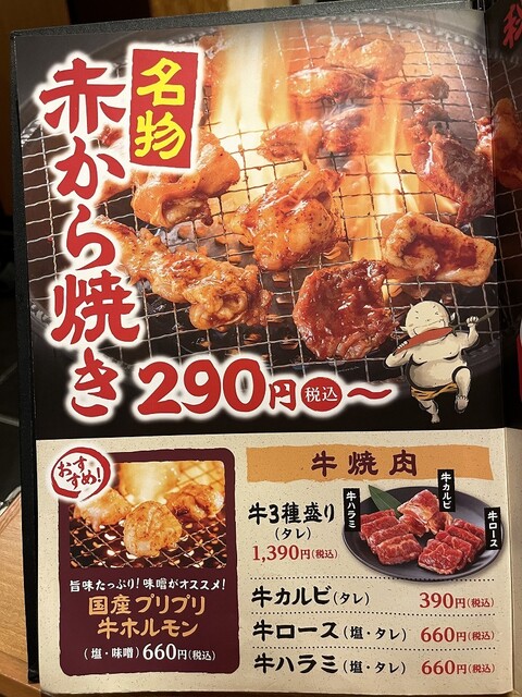 用户对于赤から 枚方くずは店的评论高清图