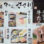 用戶對於牛たんささ川 北千住西口店的評論圖