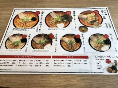 用戶對於麺や 虎鉄 豊岡店的評論圖