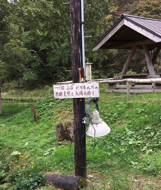 用户对于イルム山荘的评论高清图