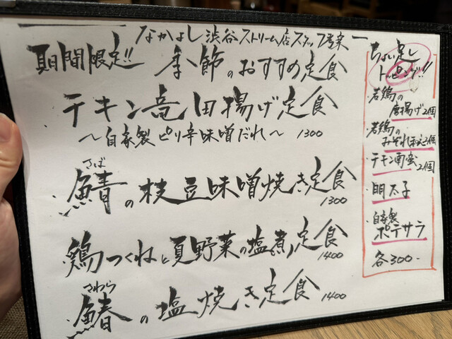 User's recommendation image for 土鍋炊ごはん なかよし 渋谷ストリーム店