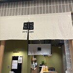 用户对于野菜巻き串どげんね 品川店的评论图