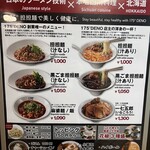 用户对于175゜DENOカレー 札幌北口店的评论图
