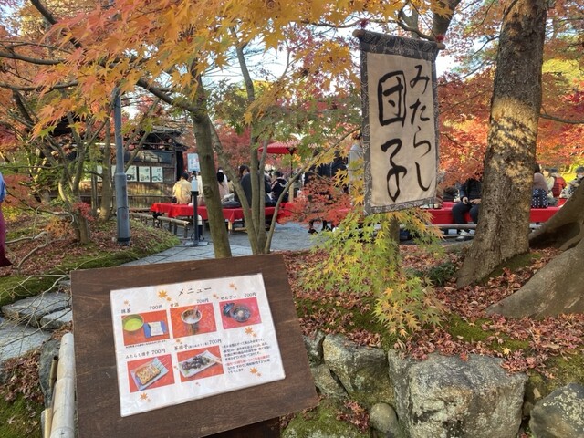 User's recommendation image for みかえり茶屋