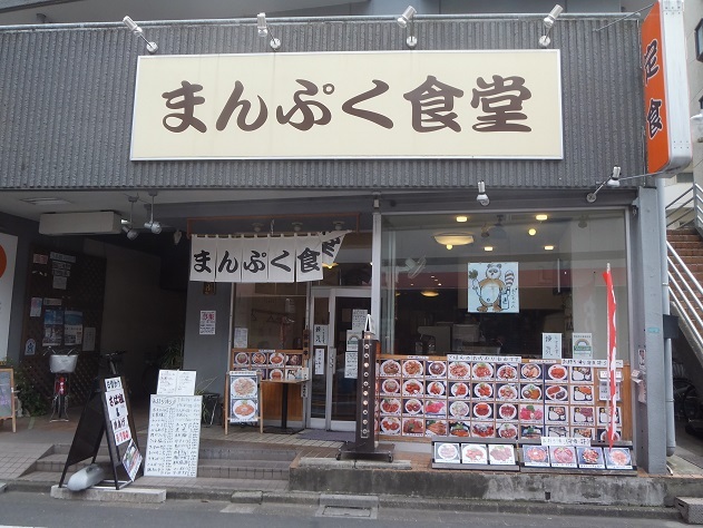 User's review image for まんぷく食堂