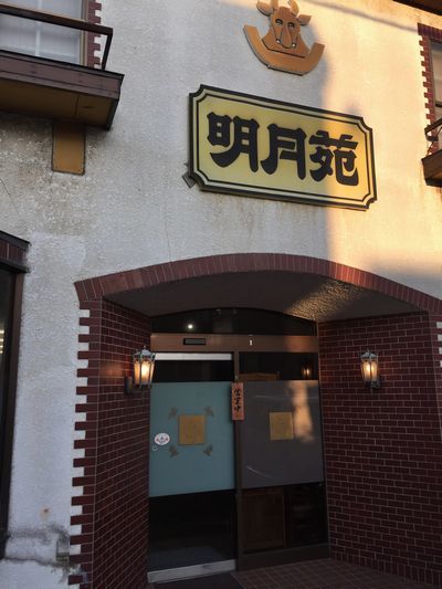 用户对于明月苑的评论图
