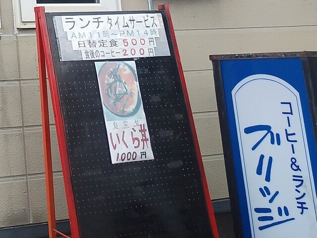 用户对于ブリッジ的评论高清图