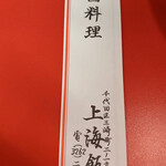 用户对于上海飯店的评论图