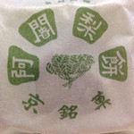 用户对于阿闍梨餅本舗　満月 大丸梅田店的评论图