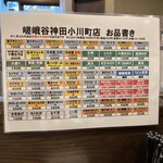 User's review image for 十割蕎麦 嵯峨谷 神田小川町店