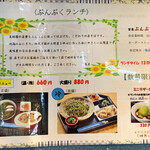 用戶對於八女茶カフェぶんぶく的評論圖