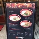 User's review image for えびそば 一幻 新宿店