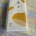 用戶對於恵那栗工房 良平堂的評論圖