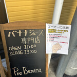User's review image for プロバナナ