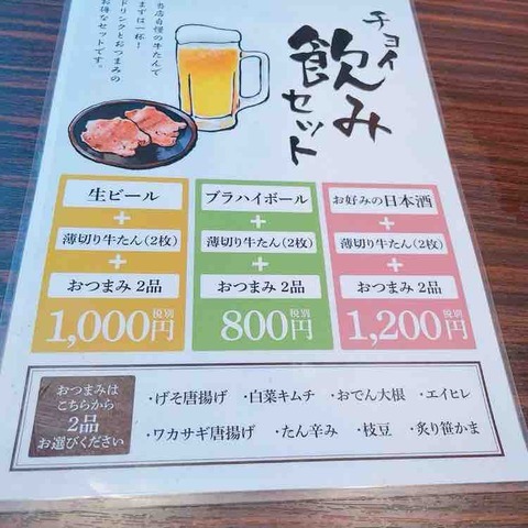 用戶對於牛たんささ川 北千住西口店的評論圖