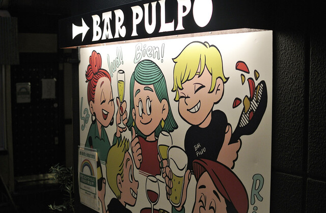 用戶對於BAR PULPO的評論高清圖