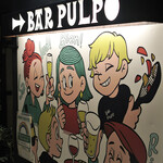 用戶對於BAR PULPO的評論圖
