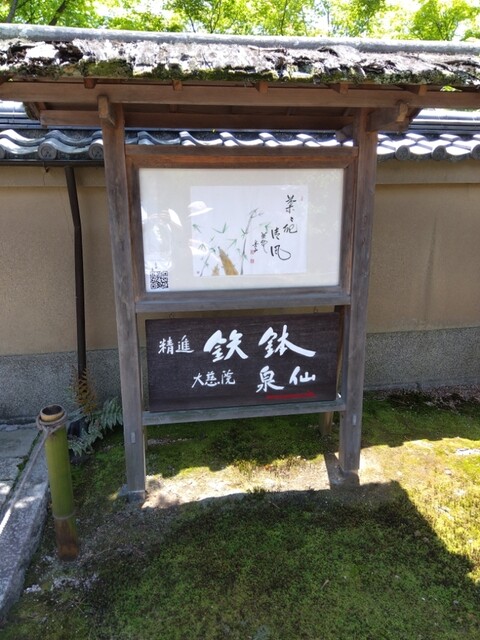 用戶對於泉仙 大慈院店的評論高清圖