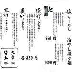 用戶對於麺屋 優光的評論圖