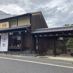 User's review image for 辻利 宇治本店