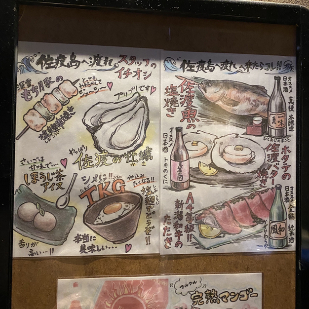 用戶對於佐渡島へ渡れ 上野店的評論高清圖