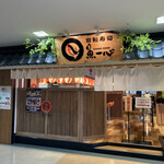 用戶對於回転寿し 魚一心 小樽店的評論圖