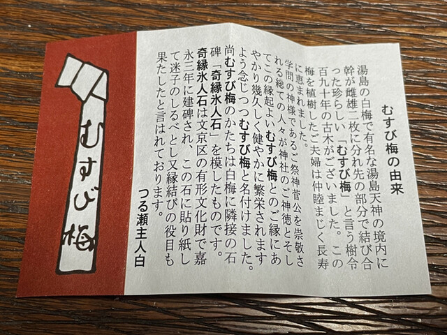 用戶對於つる瀬 湯島本店的評論高清圖