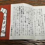 用戶對於つる瀬 湯島本店的評論圖