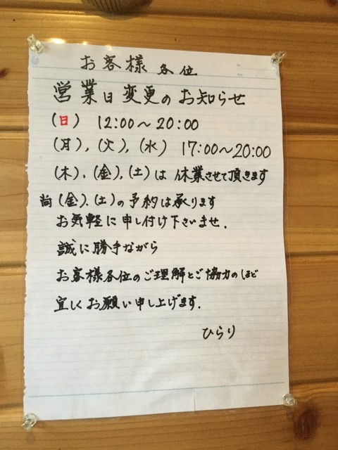 用戶對於ひらり的評論高清圖