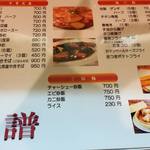 用户对于はっちゃき的评论图