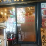 用户对于食彩雲南 過橋米線 四谷三丁目店的评论图