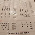 用戶對於そば所 よし田的評論圖