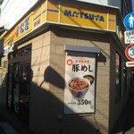 用戶對於松屋 野方店的評論圖