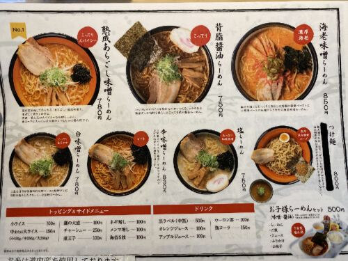 用戶對於麺や 虎鉄 豊岡店的評論圖