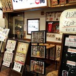 用戶對於居酒屋食堂 にっぽん一周 南大沢店的評論圖