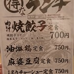 用戶對於肉汁餃子のダンダダン 水道橋店的評論圖