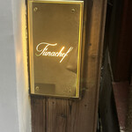 User's review image for フナシェフ