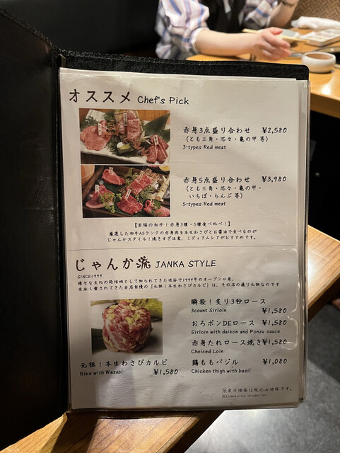 User's recommendation image for 吟味焼肉 じゃんか 道玄坂