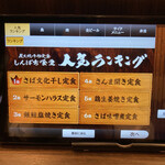 用戶對於炭火焼干物定食 しんぱち食堂 エミオ田無店的評論圖