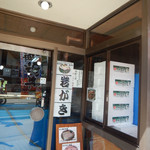 用戶對於海鮮工房 はしだて物産的評論圖