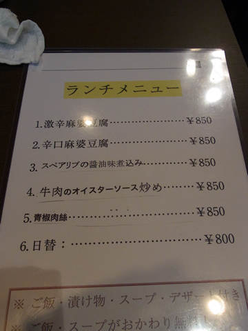 用戶對於味苑  五反田店的評論圖